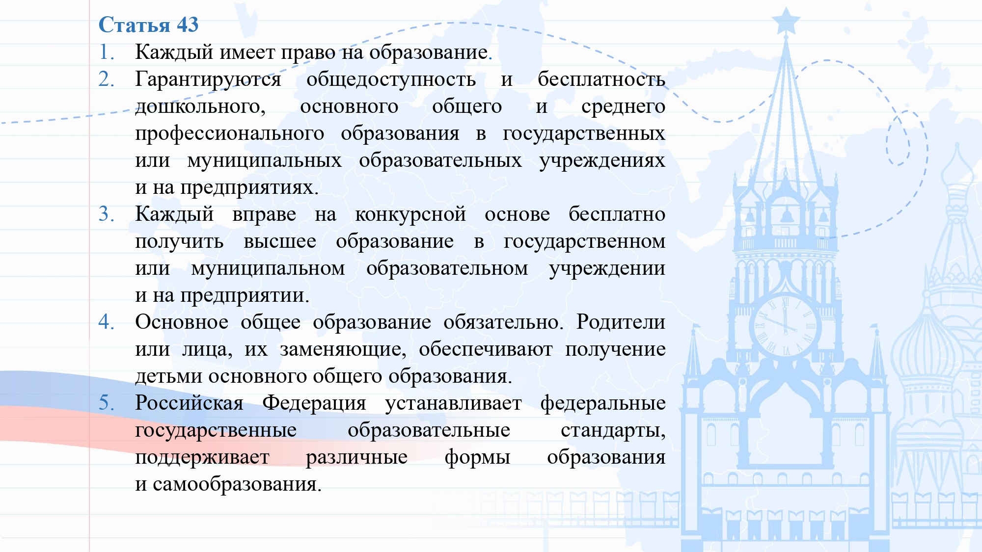 Изменение в законах в 2019 году