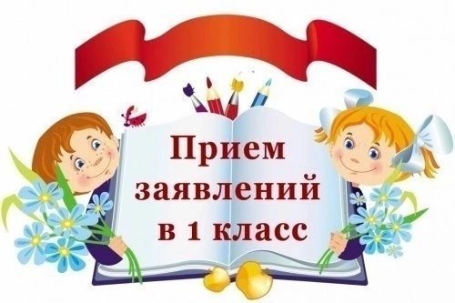 Первый раз в первый класс! Добро пожаловать в ГБОУ &amp;quot;Школа № 94 г.о. Донецк&amp;quot;.